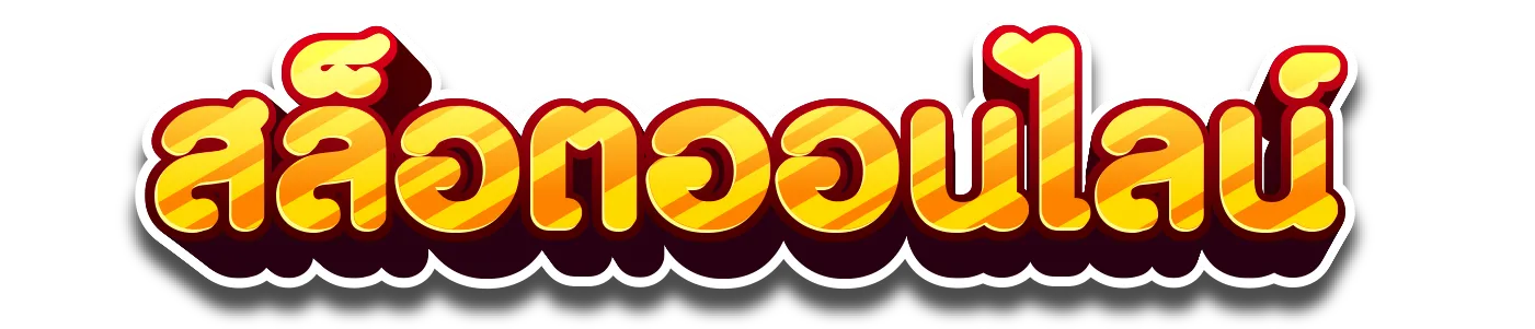 LUCKY123-สล็อตออนไลน์